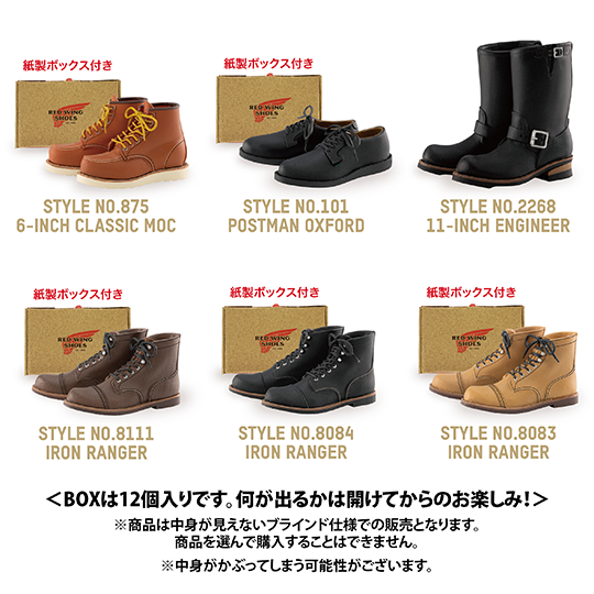 RED WING SHOES MINIATURE COLLECTION Vol.2 | レッドウィング 